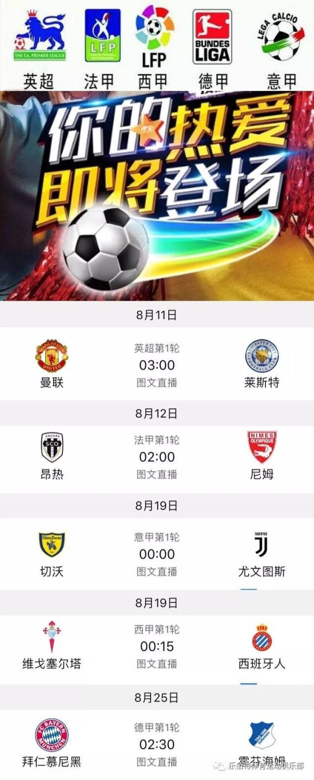 球探多次现
